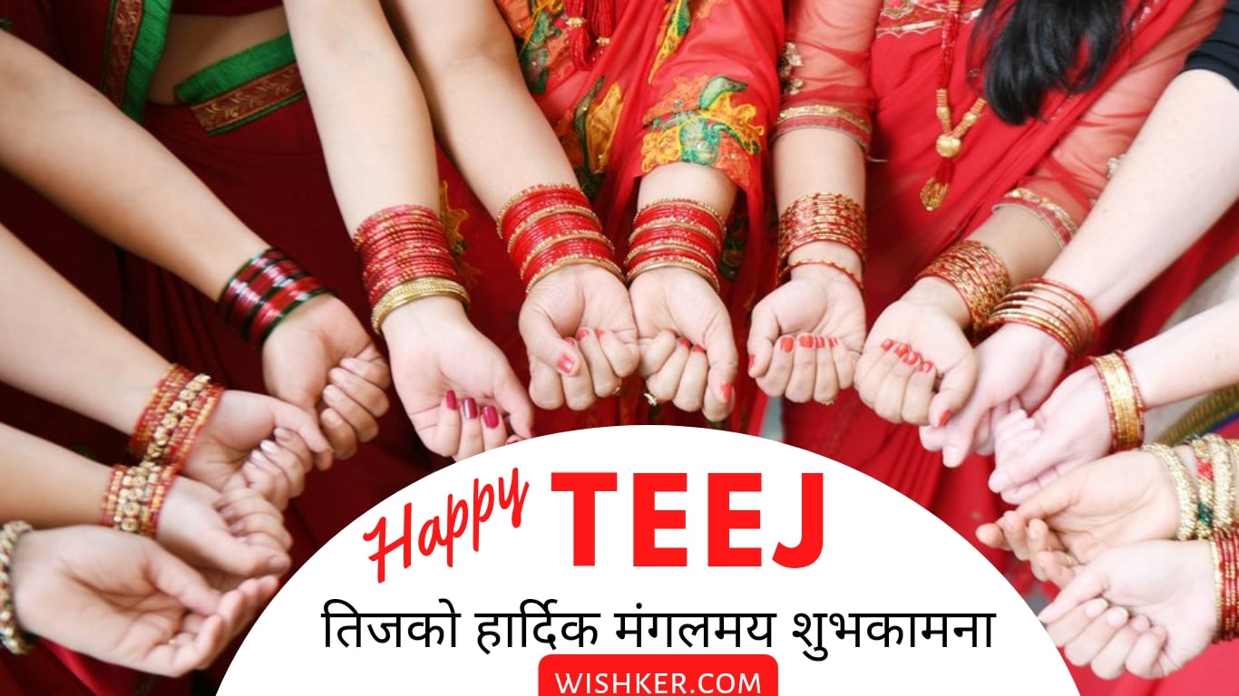 Happy Teej Festival 2023-2080 | Date Wishes Images - Wishker