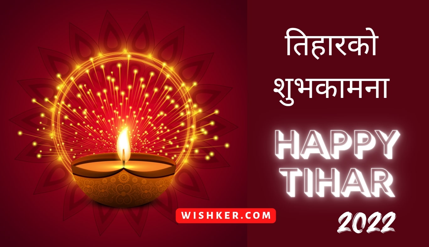 Happy Tihar 2080 | Laxmi Puja | Gai Tihar | Date Wishes - Wishker