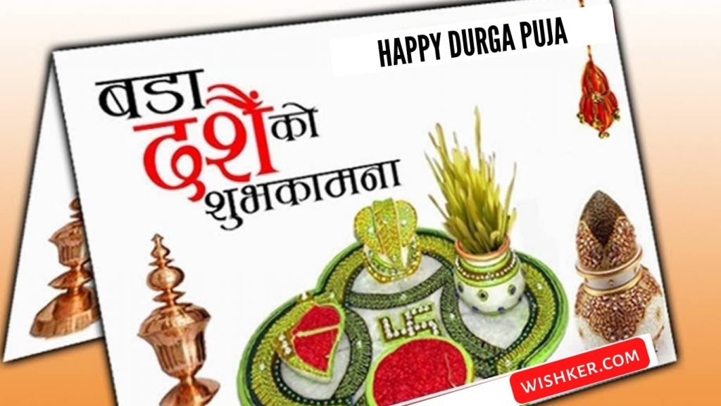 Happy Dashain 2080 Date Sait Wishes Images Wishker